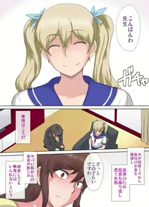 Page 11 of Oppai urimasu~jokyoushi Amamiya Madoka no jijou~1 - preview thumbnail