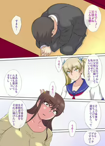 Page 12 of Oppai urimasu~jokyoushi Amamiya Madoka no jijou~1 - preview thumbnail