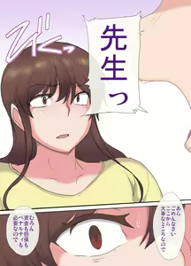 Page 13 of Oppai urimasu~jokyoushi Amamiya Madoka no jijou~1 - preview thumbnail