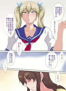 Page 14 of Oppai urimasu~jokyoushi Amamiya Madoka no jijou~1 - preview thumbnail