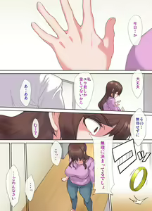 Page 17 of Oppai urimasu~jokyoushi Amamiya Madoka no jijou~1 - preview thumbnail