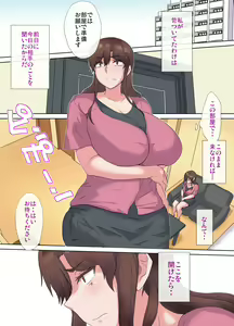 Page 18 of Oppai urimasu~jokyoushi Amamiya Madoka no jijou~1 - preview thumbnail