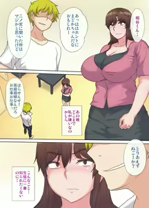 Page 20 of Oppai urimasu~jokyoushi Amamiya Madoka no jijou~1 - preview thumbnail