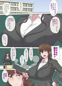 Page 2 of Oppai urimasu~jokyoushi Amamiya Madoka no jijou~1 - preview thumbnail