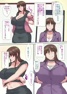Page 21 of Oppai urimasu~jokyoushi Amamiya Madoka no jijou~1 - preview thumbnail