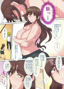 Page 24 of Oppai urimasu~jokyoushi Amamiya Madoka no jijou~1 - preview thumbnail
