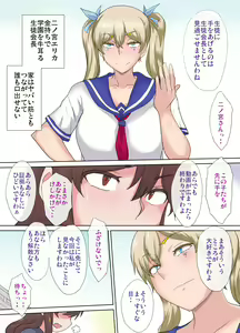 Page 5 of Oppai urimasu~jokyoushi Amamiya Madoka no jijou~1 - preview thumbnail