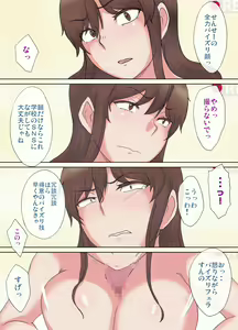 Page 63 of Oppai urimasu~jokyoushi Amamiya Madoka no jijou~1 - preview thumbnail