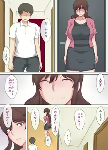 Page 68 of Oppai urimasu~jokyoushi Amamiya Madoka no jijou~1 - preview thumbnail