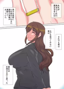 Page 7 of Oppai urimasu~jokyoushi Amamiya Madoka no jijou~1 - preview thumbnail