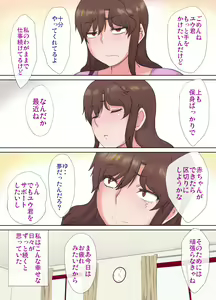 Page 9 of Oppai urimasu~jokyoushi Amamiya Madoka no jijou~1 - preview thumbnail