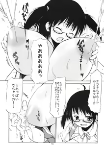Page 12 of Tsuri Suka @ - preview thumbnail