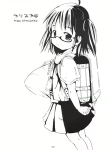 Page 2 of Tsuri Suka @ - preview thumbnail