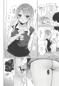 Page 11 of Uchi Datte Shitai mon! - preview thumbnail