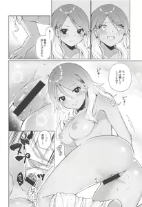Page 21 of Uchi Datte Shitai mon! - preview thumbnail