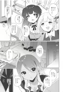Page 10 of Uchi Datte Shitai mon! - preview thumbnail