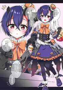 Page 2 of Shinobu-chan ni Itazura Shitai - preview thumbnail