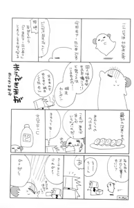 Page 3 of Aa-tan no Ana - preview thumbnail