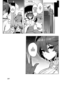 Page 20 of Boku no Kanojo wa Dragon Girl - preview thumbnail