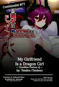 Page 2 of Boku no Kanojo wa Dragon Girl - preview thumbnail
