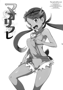 Page 23 of MaoRefle - preview thumbnail