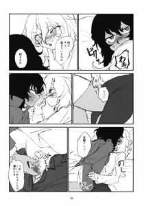 Page 11 of Oshida to Budou - preview thumbnail