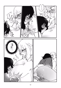 Page 13 of Oshida to Budou - preview thumbnail