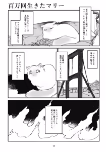 Page 20 of Oshida to Budou - preview thumbnail