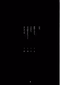 Page 2 of Oshida to Budou - preview thumbnail