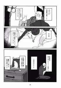 Page 21 of Oshida to Budou - preview thumbnail