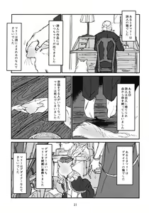 Page 22 of Oshida to Budou - preview thumbnail