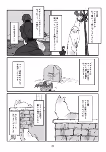 Page 23 of Oshida to Budou - preview thumbnail