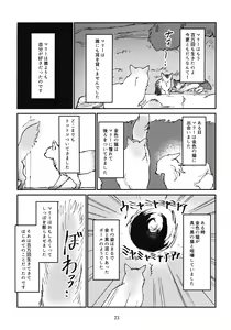Page 24 of Oshida to Budou - preview thumbnail