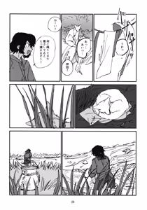 Page 29 of Oshida to Budou - preview thumbnail