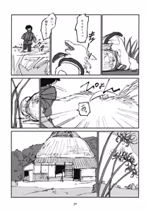Page 30 of Oshida to Budou - preview thumbnail