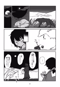 Page 33 of Oshida to Budou - preview thumbnail