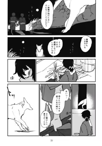 Page 34 of Oshida to Budou - preview thumbnail