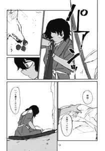 Page 35 of Oshida to Budou - preview thumbnail