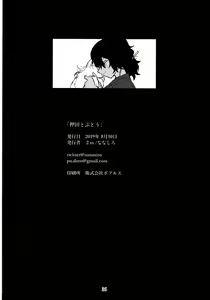 Page 37 of Oshida to Budou - preview thumbnail