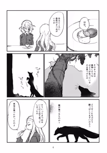 Page 5 of Oshida to Budou - preview thumbnail