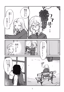 Page 6 of Oshida to Budou - preview thumbnail