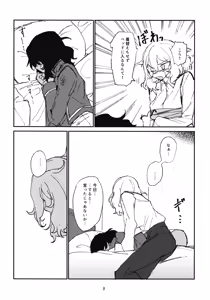 Page 9 of Oshida to Budou - preview thumbnail