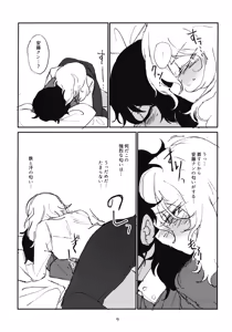 Page 10 of Oshida to Budou - preview thumbnail