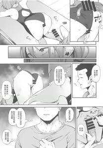 Page 16 of Ero to Tsukkomi - preview thumbnail