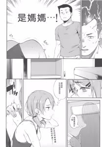 Page 17 of Ero to Tsukkomi - preview thumbnail