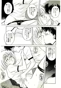Page 107 of Anata wo Kudasai - preview thumbnail