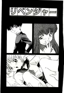 Page 115 of Anata wo Kudasai - preview thumbnail