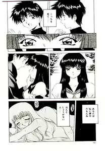 Page 116 of Anata wo Kudasai - preview thumbnail