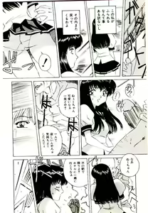 Page 118 of Anata wo Kudasai - preview thumbnail