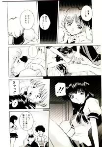 Page 120 of Anata wo Kudasai - preview thumbnail